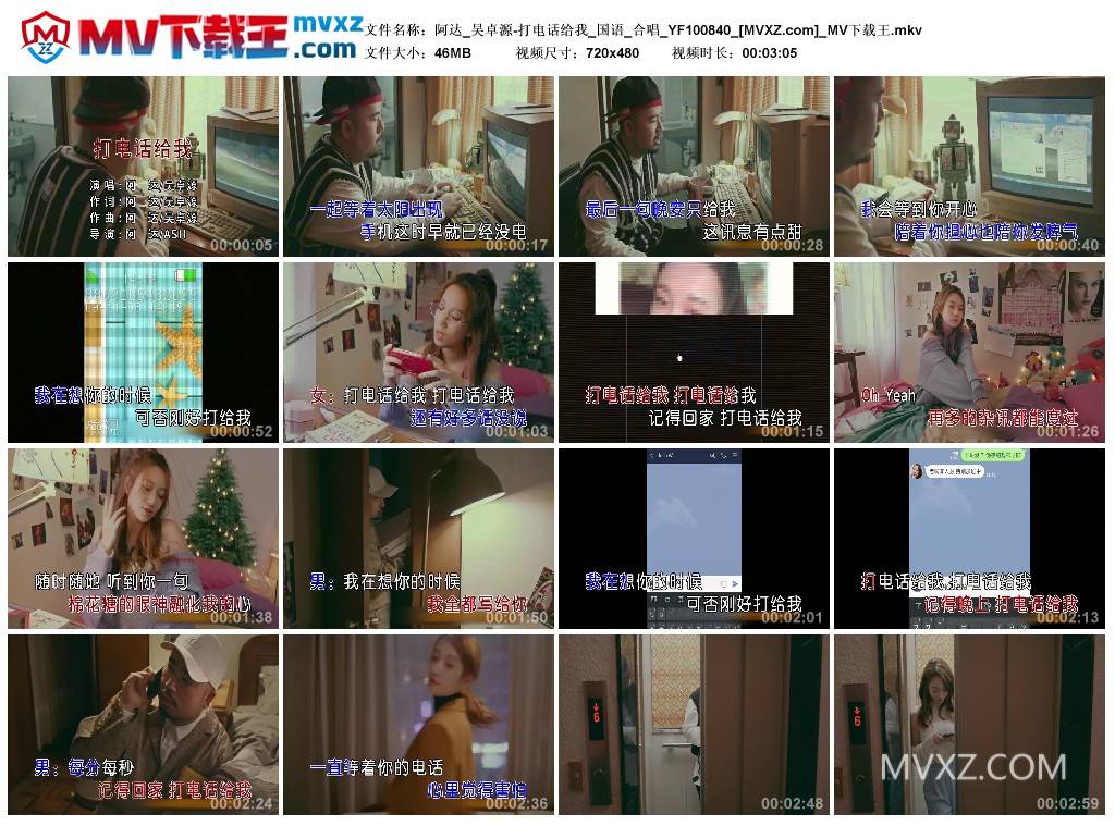 阿达_吴卓源-打电话给我_国语_合唱_YF100840